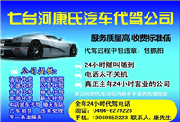 康氏汽車代駕公司的圖標