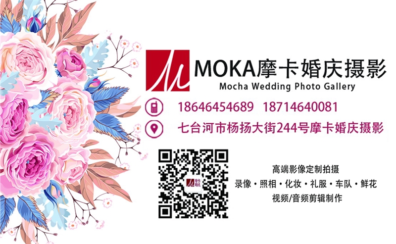 MOKA摩卡婚慶攝影