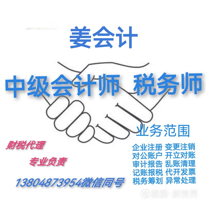 精略會(huì)計(jì)培訓(xùn)招生中: