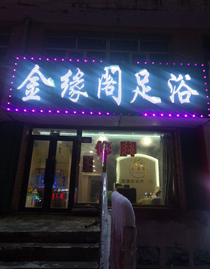 店鋪轉(zhuǎn)讓